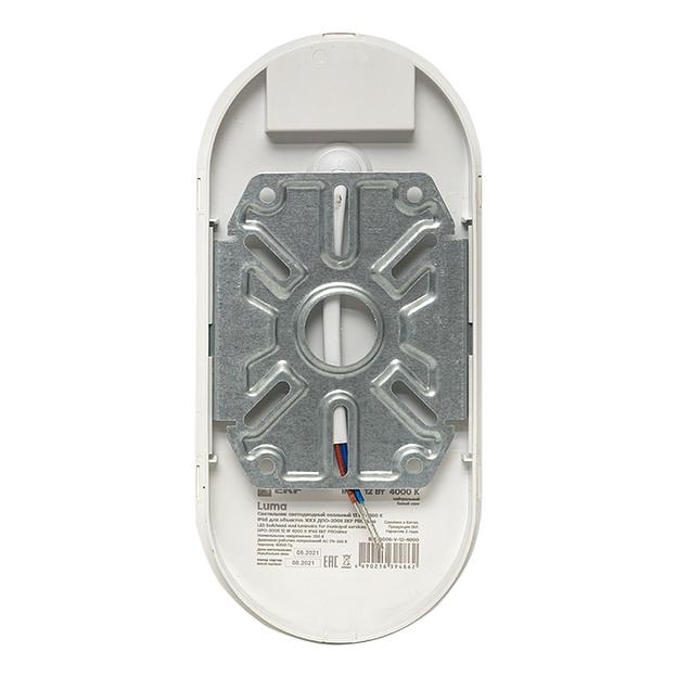 EKF BKL-2005-V-12-4000 Светильник светодиодный ЖКХ овал ДПО-2005 12Вт 4000K IP65 PROxima фото 4