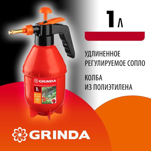 GRINDA PS-1E, объем 1 л, ручной, с удлинённым соплом, колба из полиэтилена, помповый опрыскиватель (40366) фото 2
