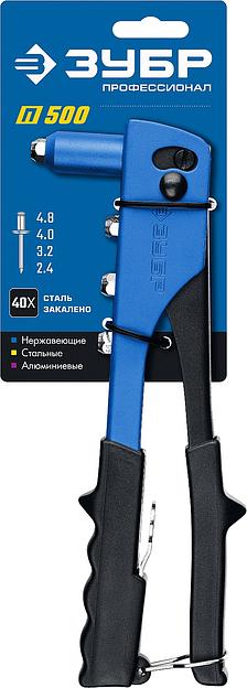 ЗУБР П-500, 2.4 - 4.8 мм, 260 мм, заклепочник стальной корпус, Профессионал (31190) фото 7