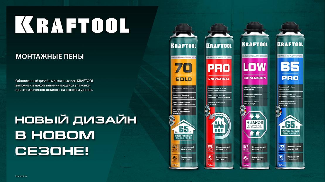 KRAFTOOL ADAPTER PRO, 750 мл, адаптерная, всесезонная, SVS, не залипающий клапан, выход до 45 л, монтажная пена (41173) фото 5