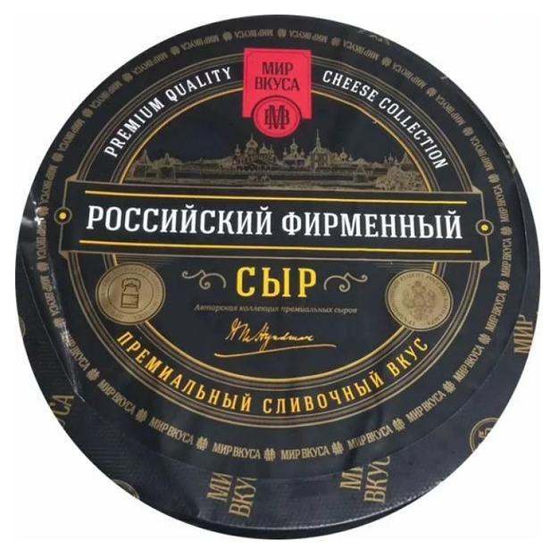 Сыр «Российский фирменный» 45 % малый круг фото 1