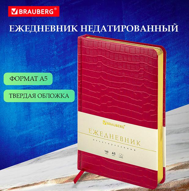 Ежедневник недатированный А5 138×213 мм Brauberg «Comodo» под кожу, 160 л, красный, опт фото 1