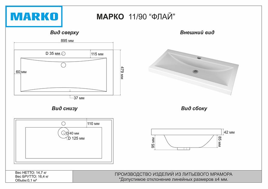 Раковина мебельная для ванной комнаты Марко «Флай» ОПТ фото 4