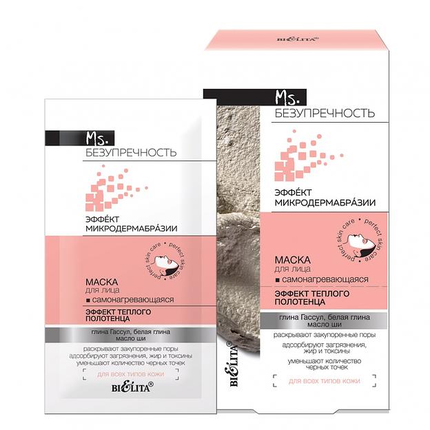Белита маска для лица самонагревающаяся эффект теплого полотенца 5мл*4шт фото 1