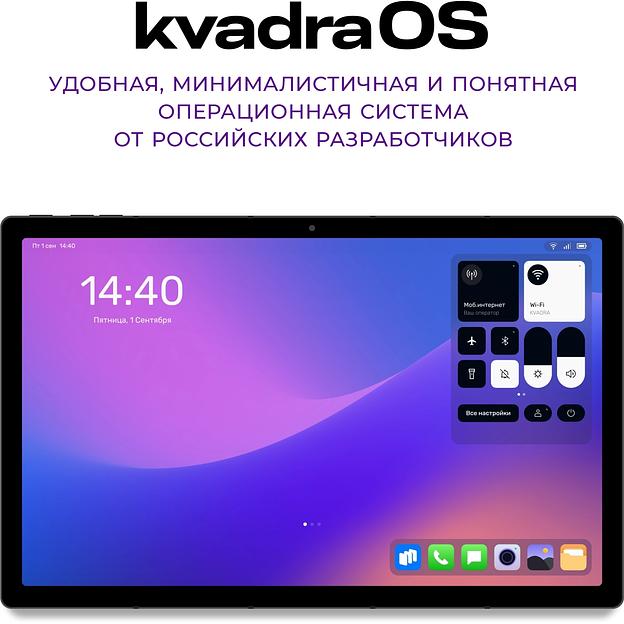 Планшет Kvadra TS11.02-2111-21 RAM6Gb ROM128Gb 10.95" IPS 2000x1200 KvadraOS серебристый BT WiFi фото 3