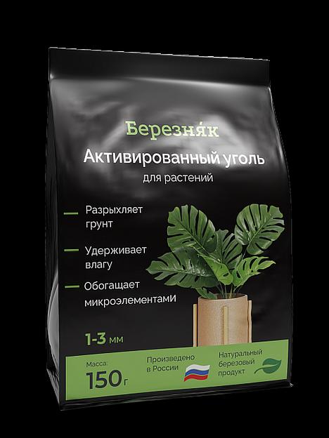 Активированный уголь для растений 150 г ОПТ фото 1