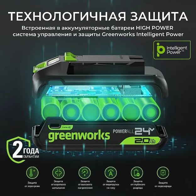 Greenworks Аккумулятор High Power G24HP2, {24V, 2 А.ч} [2957707] фото 9