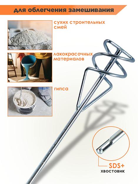 Миксер строительный для перфораторов Вихрь 73/3/7/3 фото 5