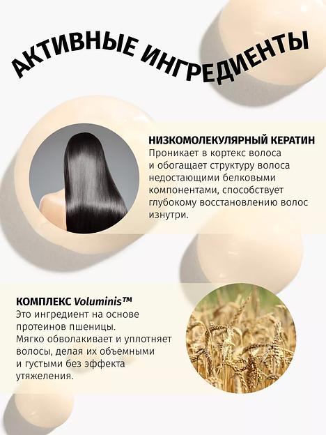 Бальзам для объёма волос Nobody’s perfect but me, 250 мл ОПТ фото 5