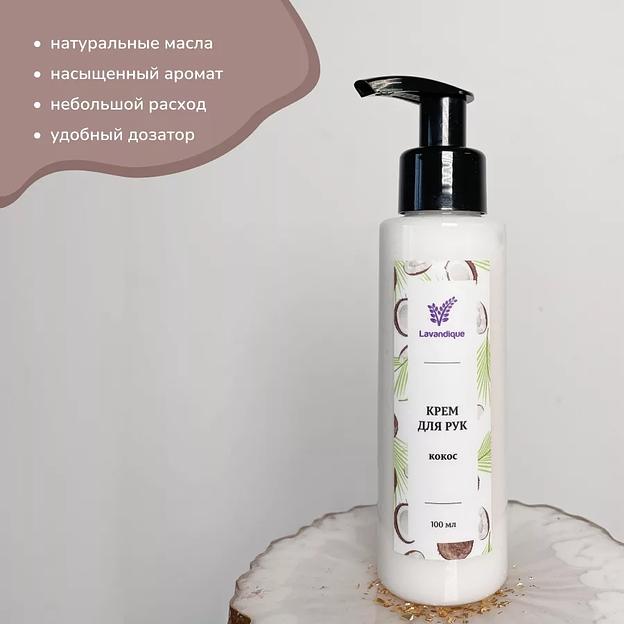 Крем для рук «Кокос» 100 мл опт фото 3