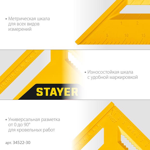 STAYER 305 мм, 5-в-1, универсальный кровельный пластиковый угольник (34522-30) фото 5