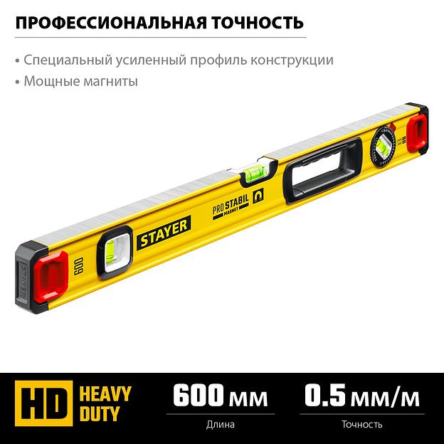 STAYER PRO STABIL, 600 мм, усиленный профиль, магнитный уровень с поворотным глазком, Professional (3480-060) фото 3