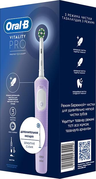 Зубная щетка электрическая Oral-B Vitality Pro 80368962 сиреневый фото 2