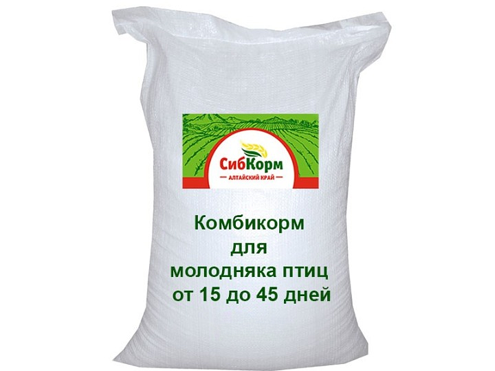 Комбикорм СибКорм «Рост» для молодняка птиц (15-45 дней)  фото 1