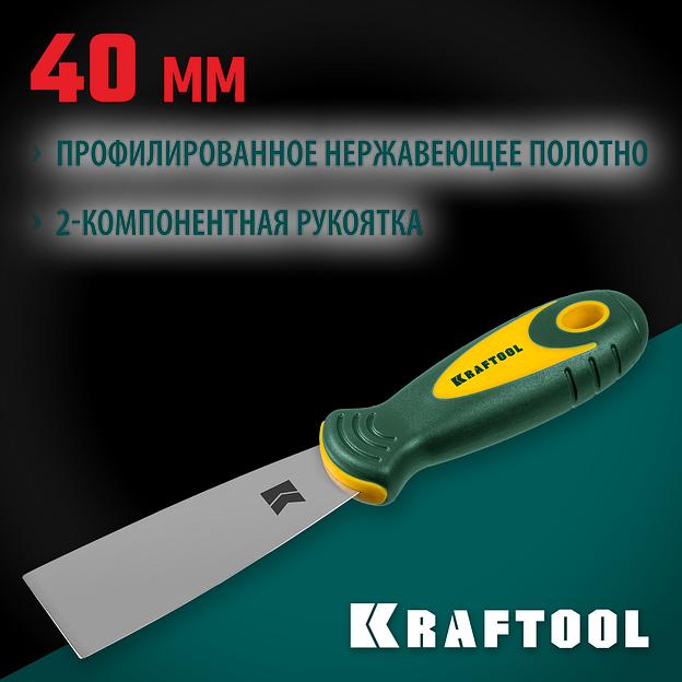 KRAFTOOL 40 мм, х-образное профилированное полотно, двухкомпонентная ручка, нержавеющий, шпатель (10035-040) фото 2