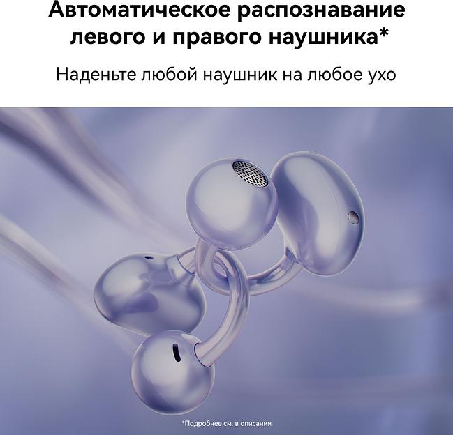 Наушники Huawei FreeClip T0017 Purple фото 6