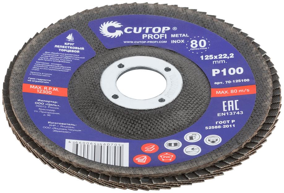 Круг лепестковый торцевой Cutop Profi (80 лепестков) 125 х 22.2 мм, Р100 фото 2