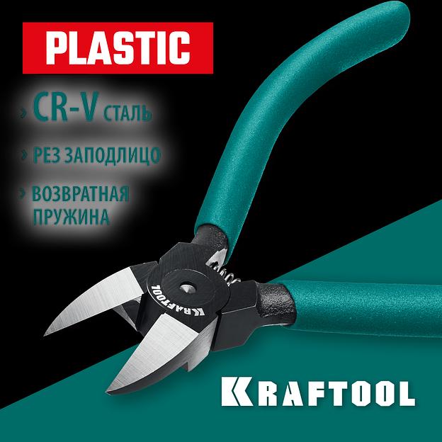 KRAFTOOL PLASTIC, чистый рез 150 мм, прецизионные бокорезы (220017-8-15) фото 2