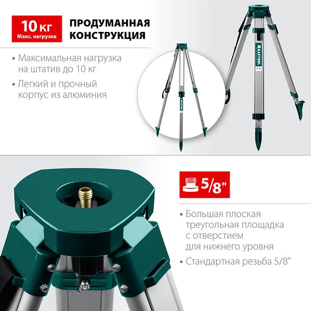 KRAFTOOL GST 165, геодезический штатив (34732) фото 2