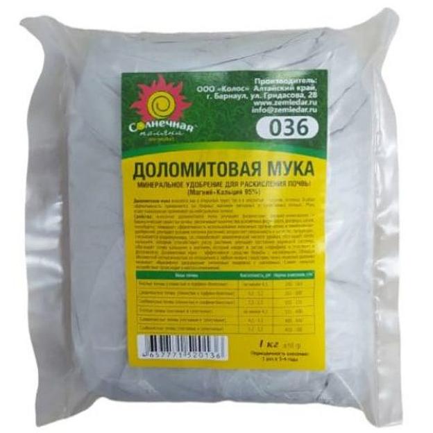 Удобрение Солнечная поляна «Доломитовая мука» 1 кг ОПТ фото 1