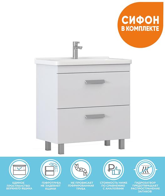 Тумба под раковину «Nova 800-0-2 (Миранда)» ОПТ фото 1