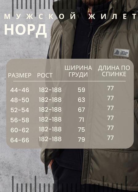 Жилет «Норд» ОПТ фото 2