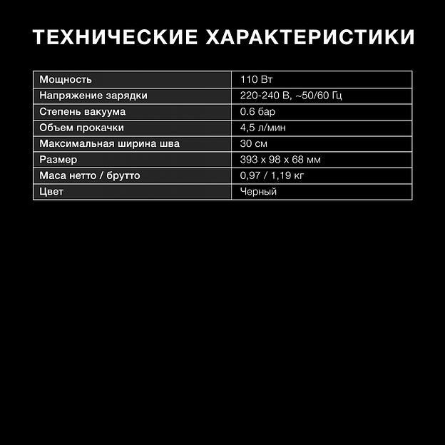 Вакуумный упаковщик Hyundai HY-VA3003 110Вт черный/серый фото 6