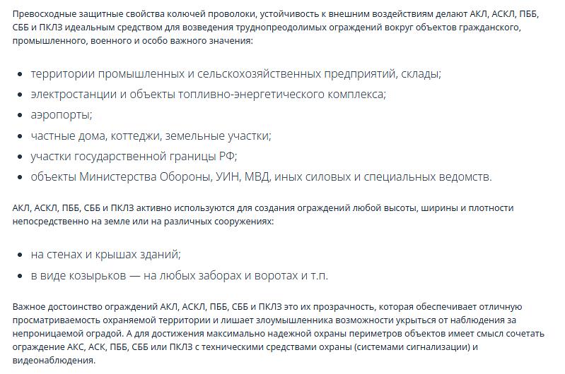 Колючая проволока ГОСТ 285-69 фото 3