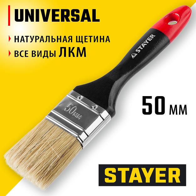 STAYER Universal, 50 мм, 2″, светлая, натуральная щетина, деревянная ручка, все виды ЛКМ, плоская кисть, Professional (0104-050) фото 2