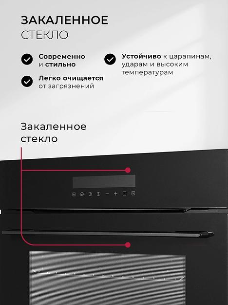 Духовой шкаф Электрический Lex EDS 1000 BBL черный фото 5