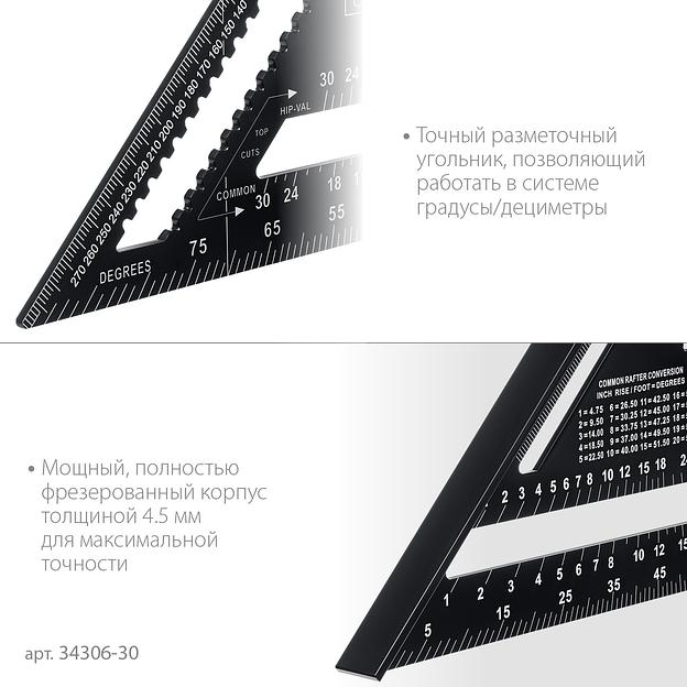 STAYER 305 мм, 5-в-1, универсальный кровельный угольник, Professional (34306-30) фото 4