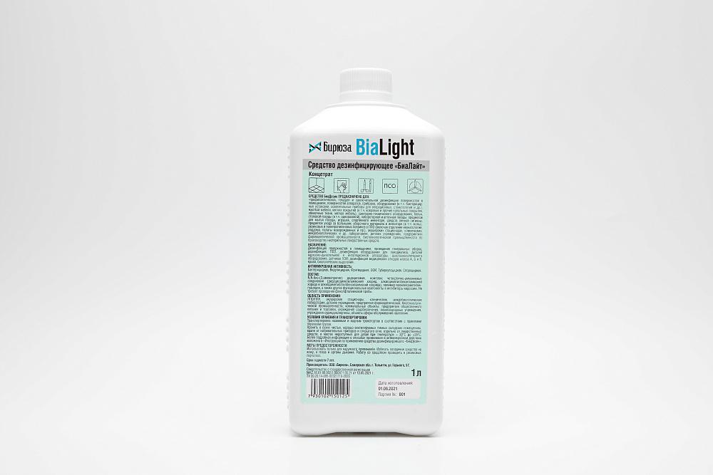 Дезинфицирующее средство с моющим эффектом абактерил. 1л авансепт актив для дезинфекции термометров. Dgm средство дезинфицирующее дезигард форте. Стерилизующее средство "dgm steriguard". Клиндезин 2000 экспресс 100 мл.