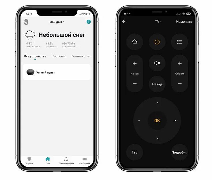 Умный пульт дистанционного управления Roximo RMIR01 ОПТ фото 7