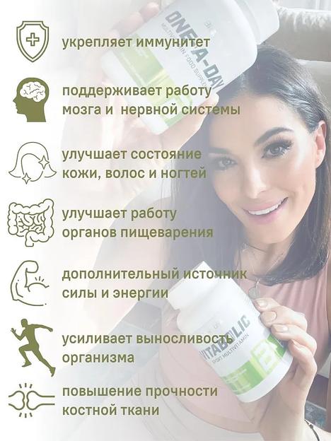 Комлекс витаминов и минералов Vitabolic 30 таб ОПТ фото 3