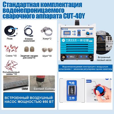Аппарат плазменной резки CUT-40Y (Andeli) фото 5