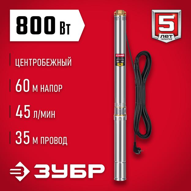 ЗУБР 800 Вт, 60 м напор, скважинный центробежный насос, корпус из нержавеющей стали (НСЦ-75-60) фото 2