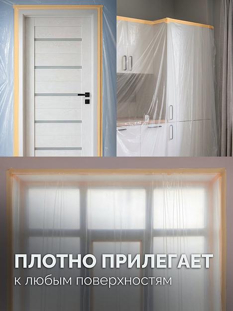 ЗУБР ПМ 1.4 х 20 м, 10 мкм ПВД, защитная пленка-маскер с клейкой лентой (12250-140-20) фото 6