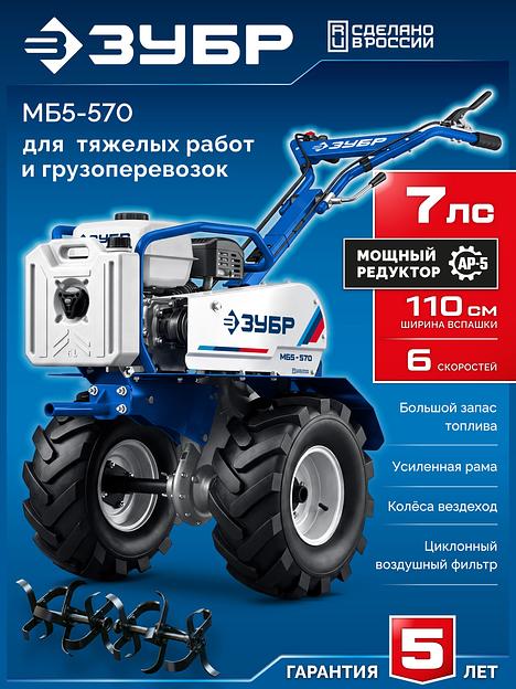 ЗУБР АР-5 редуктор, 6 скоростей, усиленный, увеличенные колеса, мотоблок бензиновый, Профессионал (МБ5-570) фото 2