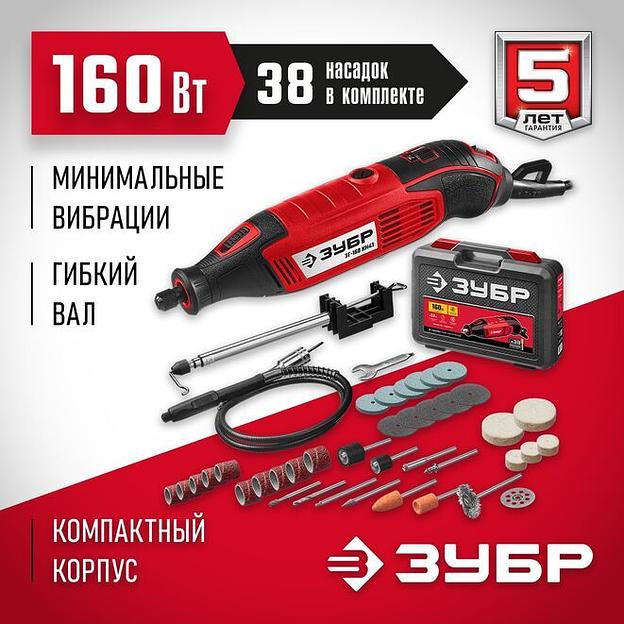 ЗУБР 160 Вт, d 3.2 мм, 41 предмет, электрический гравер, кейс (ЗГ-160 КН41) фото 1