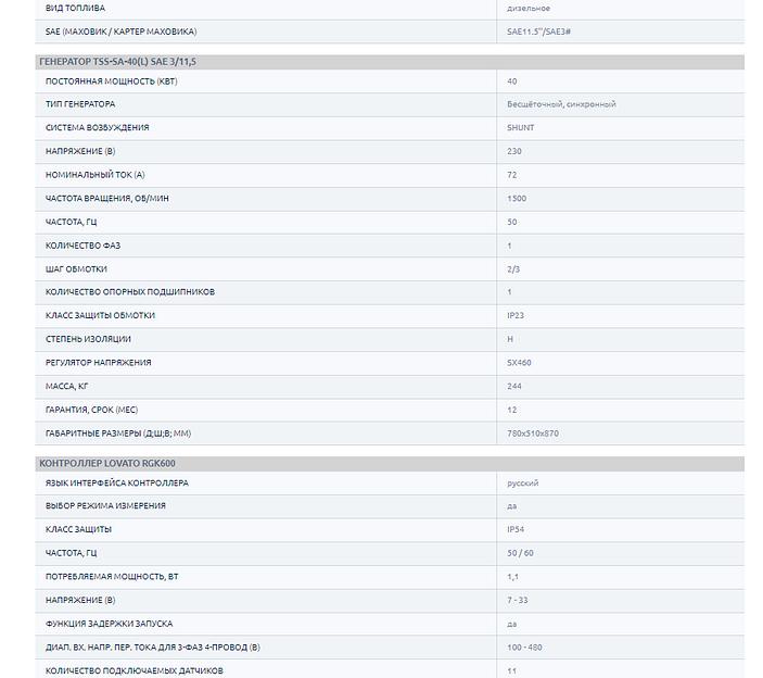Дизельный генератор 40 кВт TTD 55TS ОПТ фото 5