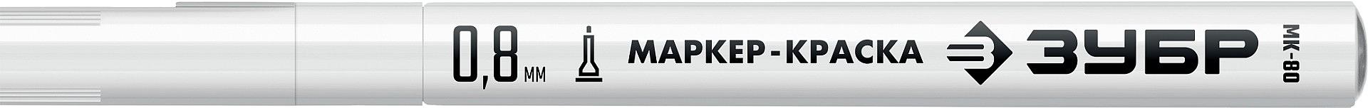 ЗУБР МК-80 белый, 0.8 мм маркер-краска (06324-8) фото 2