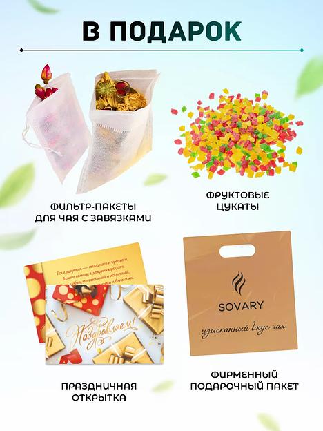 Подарочный чайный набор «Созвездие» 12 видов ОПТ фото 2