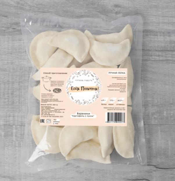 Вареники «Картофель с луком» ОПТ фото 1