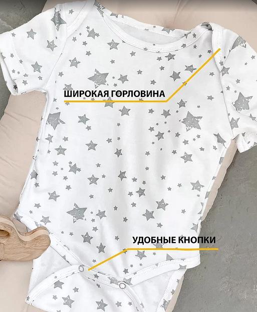 Комплект 2 боди «графит» (белый и серый боди со звездами) ОПТ фото 3