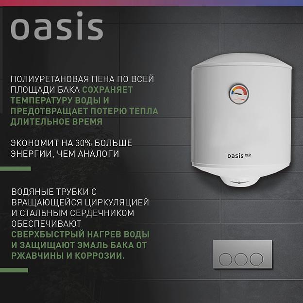 Водонагреватель Oasis Standart EcoER-30 1.5кВт 30л электрический настенный/белый фото 4