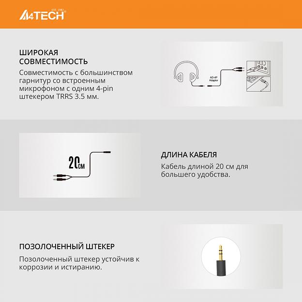Адаптер аудио A4Tech AD-4P Jack 3.5 (f)/2xJack 3.5 (m) 0.2м. черный фото 3