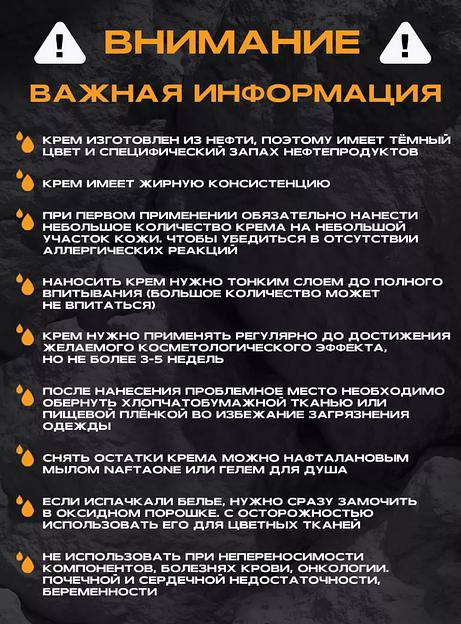 Крем нафталановый Azerfarm 25 г ОПТ фото 9