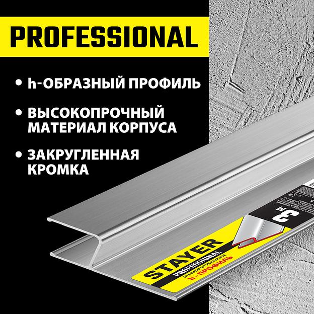 STAYER 3 м, Правило штукатурное, Professional (10745-3.0) фото 2
