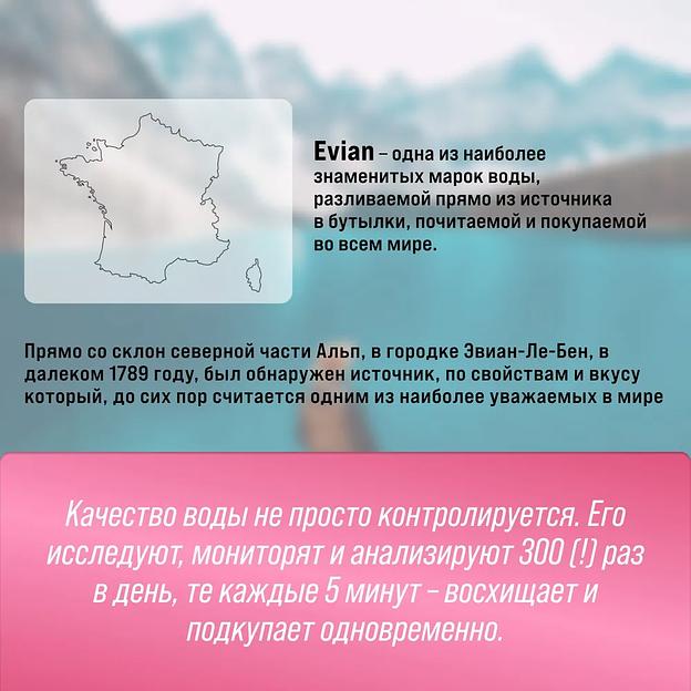 Вода минеральная негазированная Evian 0,33 л, 24 шт ОПТ фото 3