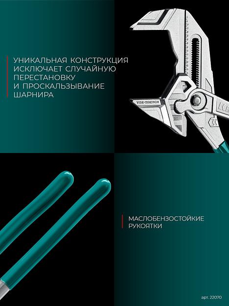 KRAFTOOL Vise-Wrench, 400 мм, клещи переставные-гаечный ключ (22070) фото 10